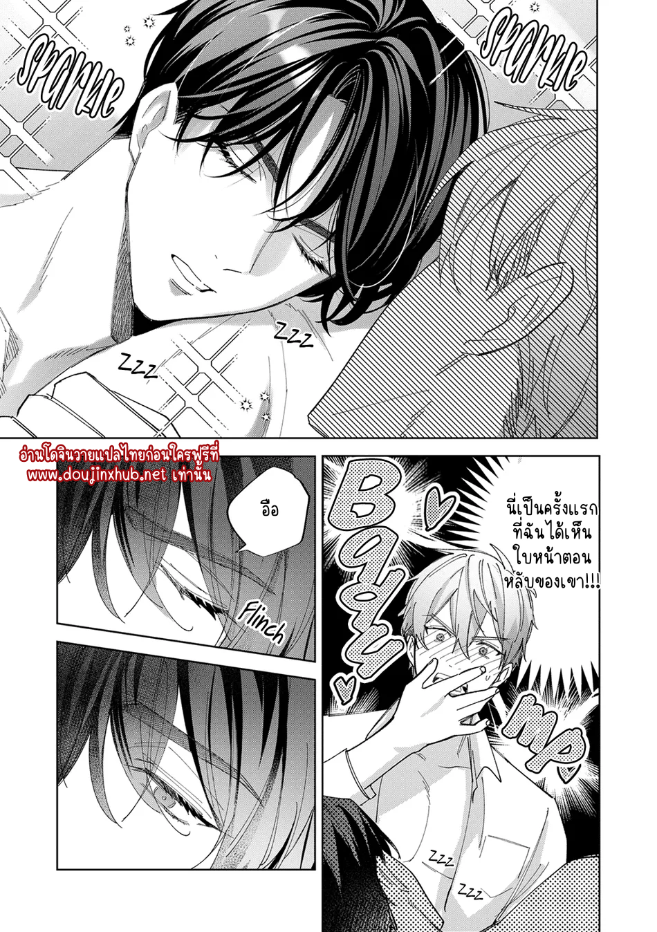 รักนาย 100%-37